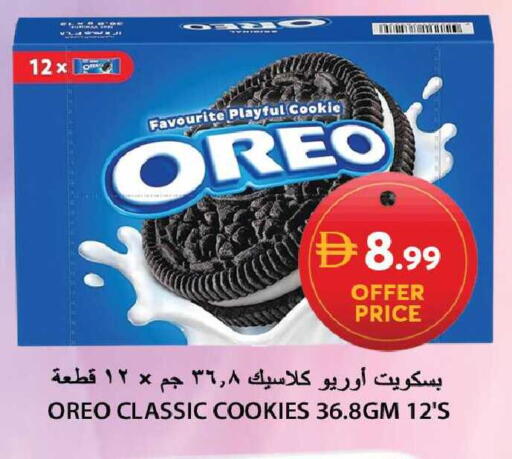 available at جراند هايبر ماركت in الإمارات العربية المتحدة , الامارات - الشارقة / عجمان