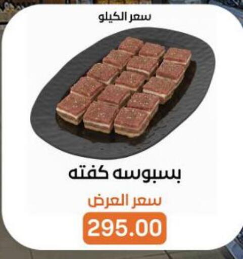 available at بيت الجملة in Egypt - القاهرة