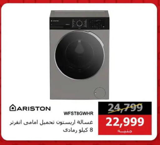 available at Hyper Techno in Egypt - Cairo