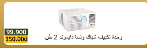 available at جمعية البيان التعاونية in الكويت - مدينة الكويت