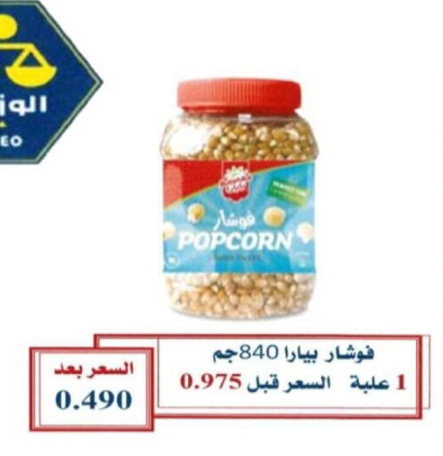 available at  Al Adan And Al Qusor Co-Op in Kuwait - Ahmadi Governorate