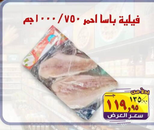 available at الصردي جملة ماركت in Egypt - القاهرة