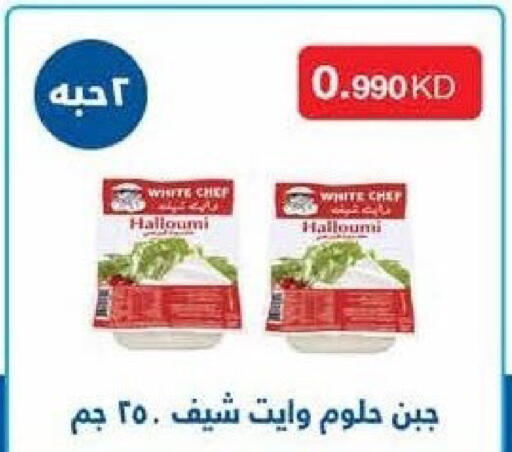 available at جمعية سلوى التعاونية in الكويت - محافظة الجهراء