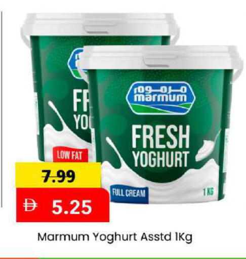 available at Mark & Save in UAE - Abu Dhabi