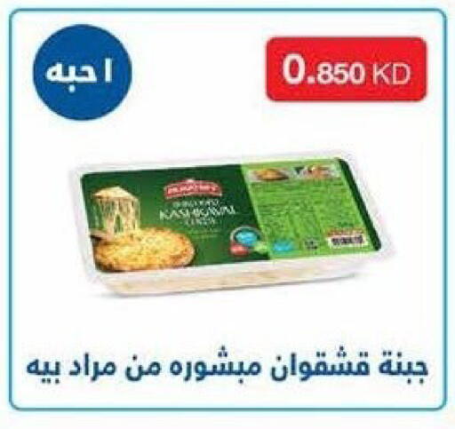 available at جمعية سلوى التعاونية in الكويت - محافظة الجهراء