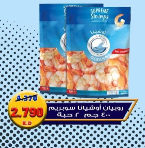 available at  Al Adan And Al Qusor Co-Op in Kuwait - Ahmadi Governorate