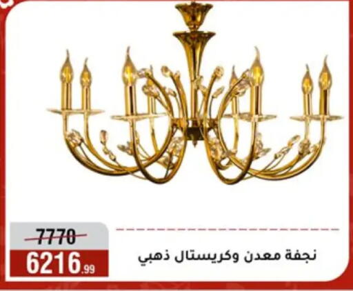 available at المرشدي in Egypt - القاهرة