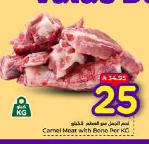 available at هايبر الوفاء in مملكة العربية السعودية, السعودية, سعودية - مكة المكرمة