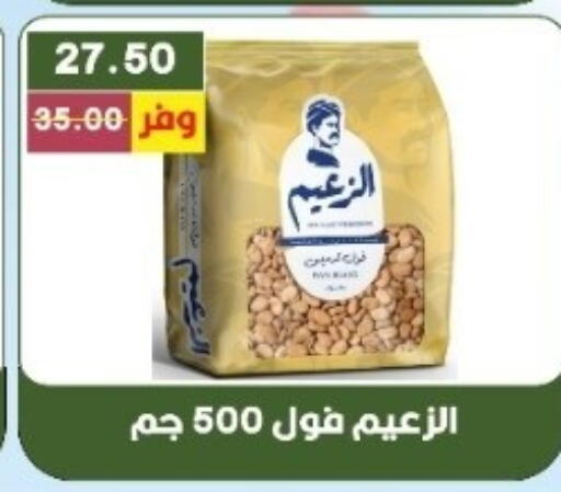 available at بشاير هايبرماركت in Egypt - القاهرة
