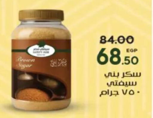 available at جلهوم ماركت in Egypt - القاهرة