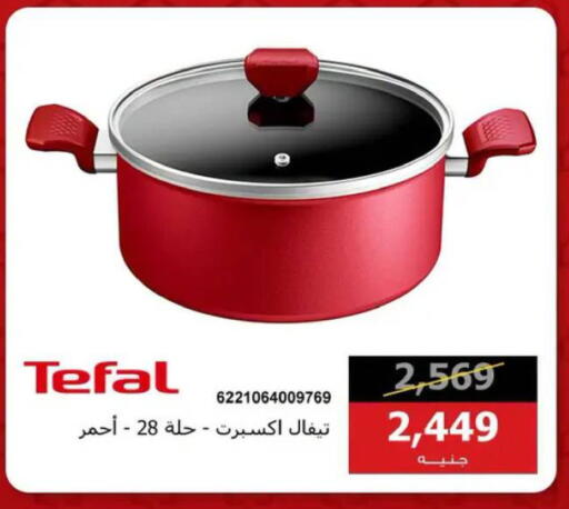 available at Hyper Techno in Egypt - Cairo