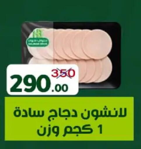 available at وكالة المنصورة - الدقهلية‎ in Egypt - القاهرة