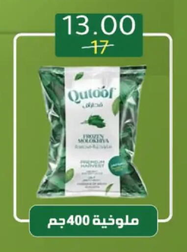 available at وكالة المنصورة - الدقهلية‎ in Egypt - القاهرة