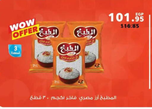 available at بنده in Egypt - القاهرة