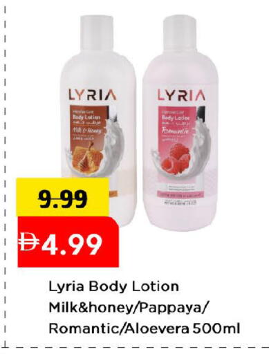 Pappaya available at مارك & سيف in الإمارات العربية المتحدة , الامارات - دبي