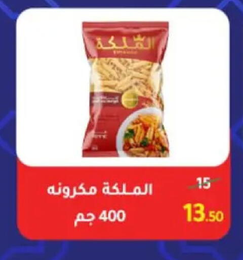 available at وكالة المنصورة - الدقهلية‎ in Egypt - القاهرة