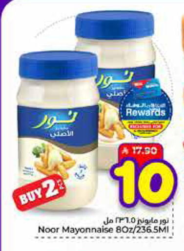 available at Hyper Al Wafa in KSA, Saudi Arabia, Saudi - Mecca