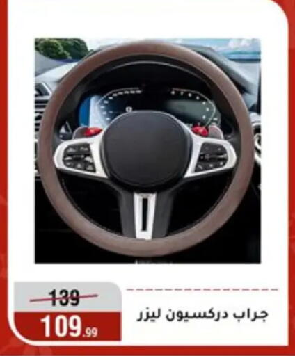 available at Al Morshedy  in Egypt - Cairo