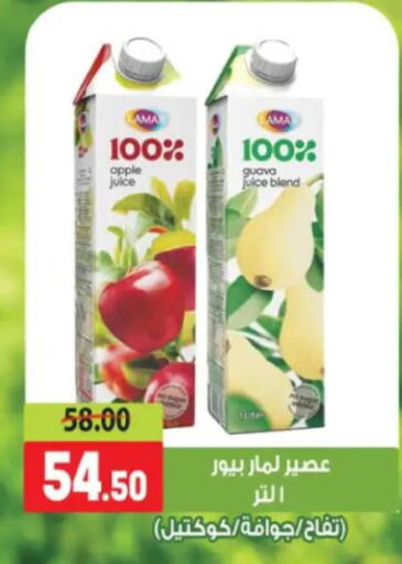 Apple Guava available at Galhom Market in Egypt - Cairo