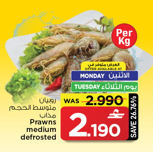 available at مارك & سايف in عُمان - مسقط‎