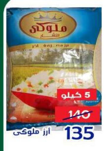 available at الدنيا بخير in Egypt - القاهرة
