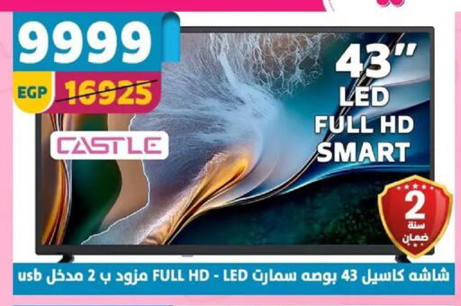 available at سنتر شاهين in Egypt - القاهرة