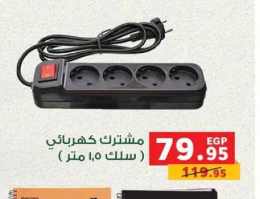 available at بنده in Egypt - القاهرة