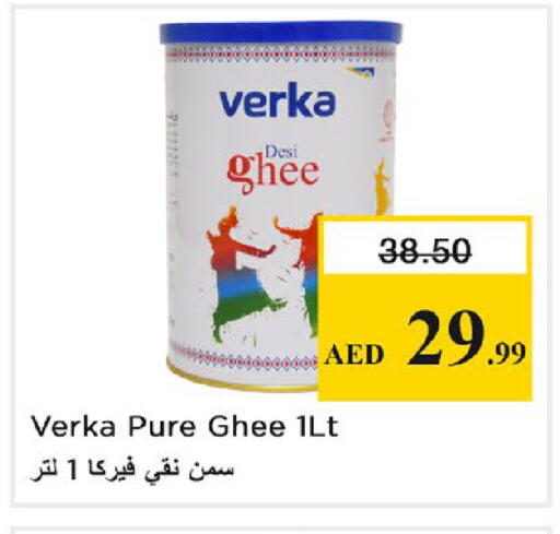 available at نستو هايبرماركت in الإمارات العربية المتحدة , الامارات - رَأْس ٱلْخَيْمَة