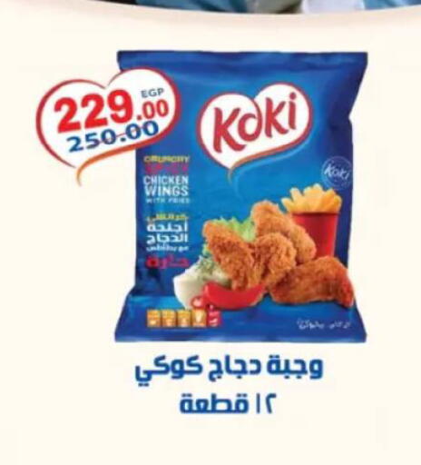 available at جلهوم ماركت in Egypt - القاهرة