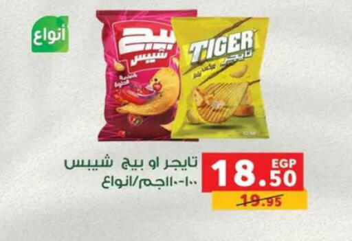 available at بنده in Egypt - القاهرة