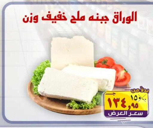 available at الصردي جملة ماركت in Egypt - القاهرة