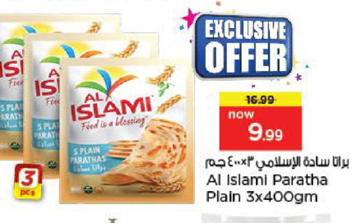 available at نستو هايبرماركت in الإمارات العربية المتحدة , الامارات - أبو ظبي