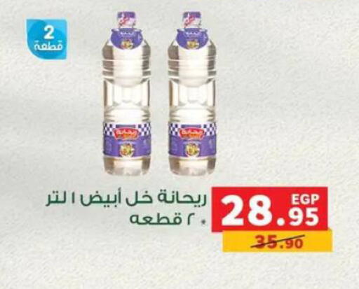 available at بنده in Egypt - القاهرة