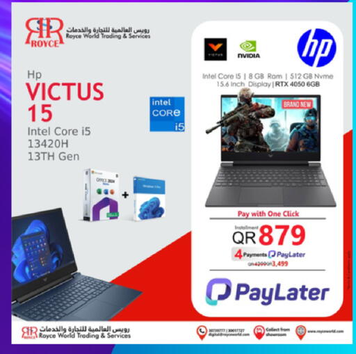 available at رويس العالمية للتجارة والخدمات in قطر - الوكرة