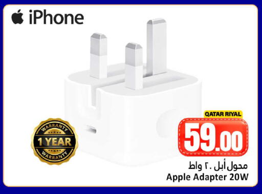 Apple available at Dana Hypermarket in Qatar - Umm Salal
