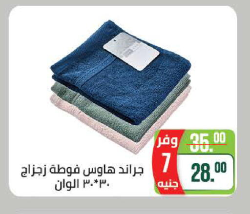 available at سعودي سوبرماركت in Egypt - القاهرة