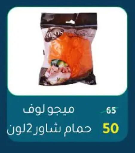 available at وكالة المنصورة - الدقهلية‎ in Egypt - القاهرة