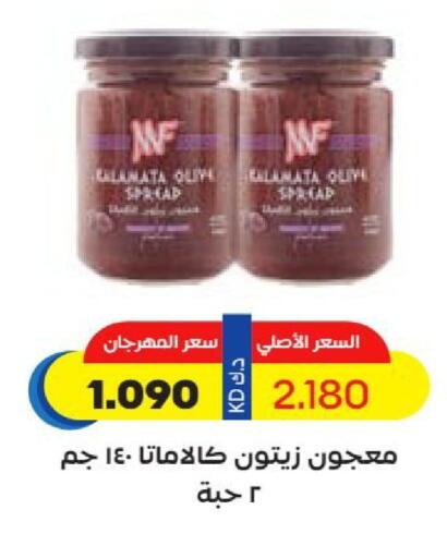 available at جمعية النعيم التعاونية in الكويت - مدينة الكويت