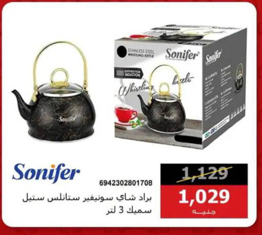 available at Hyper Techno in Egypt - Cairo