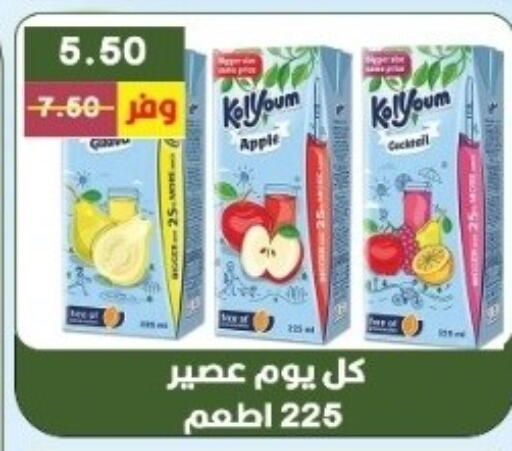 Apple available at Bashayer hypermarket in Egypt - Cairo