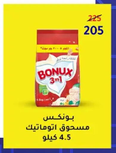 available at وكالة المنصورة - الدقهلية‎ in Egypt - القاهرة