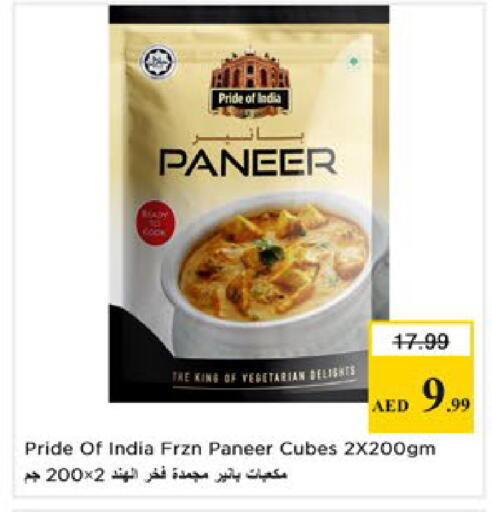 available at نستو هايبرماركت in الإمارات العربية المتحدة , الامارات - ٱلْعَيْن‎