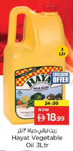 available at Nesto Hypermarket in UAE - Al Ain