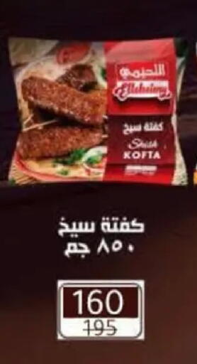 available at Wekalet Elmansoura - Dakahlia  in Egypt - Cairo