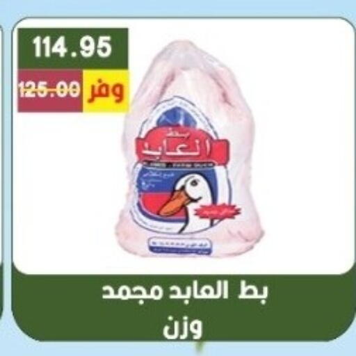 available at بشاير هايبرماركت in Egypt - القاهرة