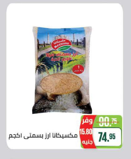 available at Seoudi Supermarket in Egypt - Cairo