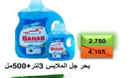 available at  Al Adan And Al Qusor Co-Op in Kuwait - Ahmadi Governorate