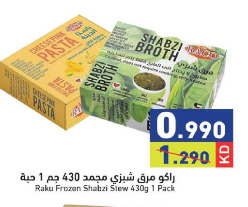 available at  رامز in الكويت - محافظة الجهراء