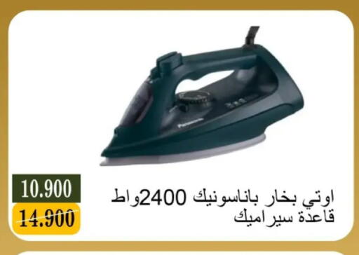 available at جمعية البيان التعاونية in الكويت - مدينة الكويت