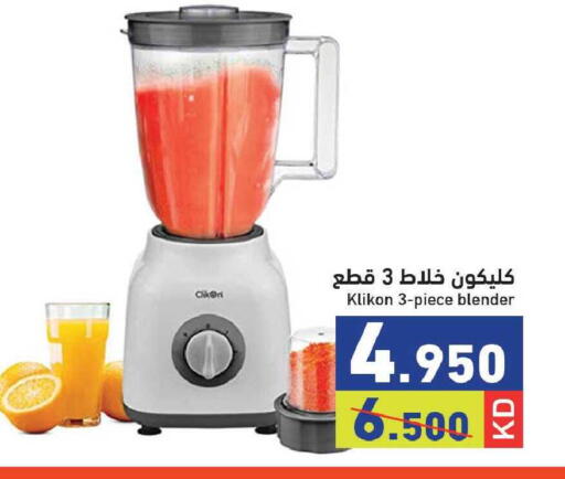 available at  رامز in الكويت - مدينة الكويت